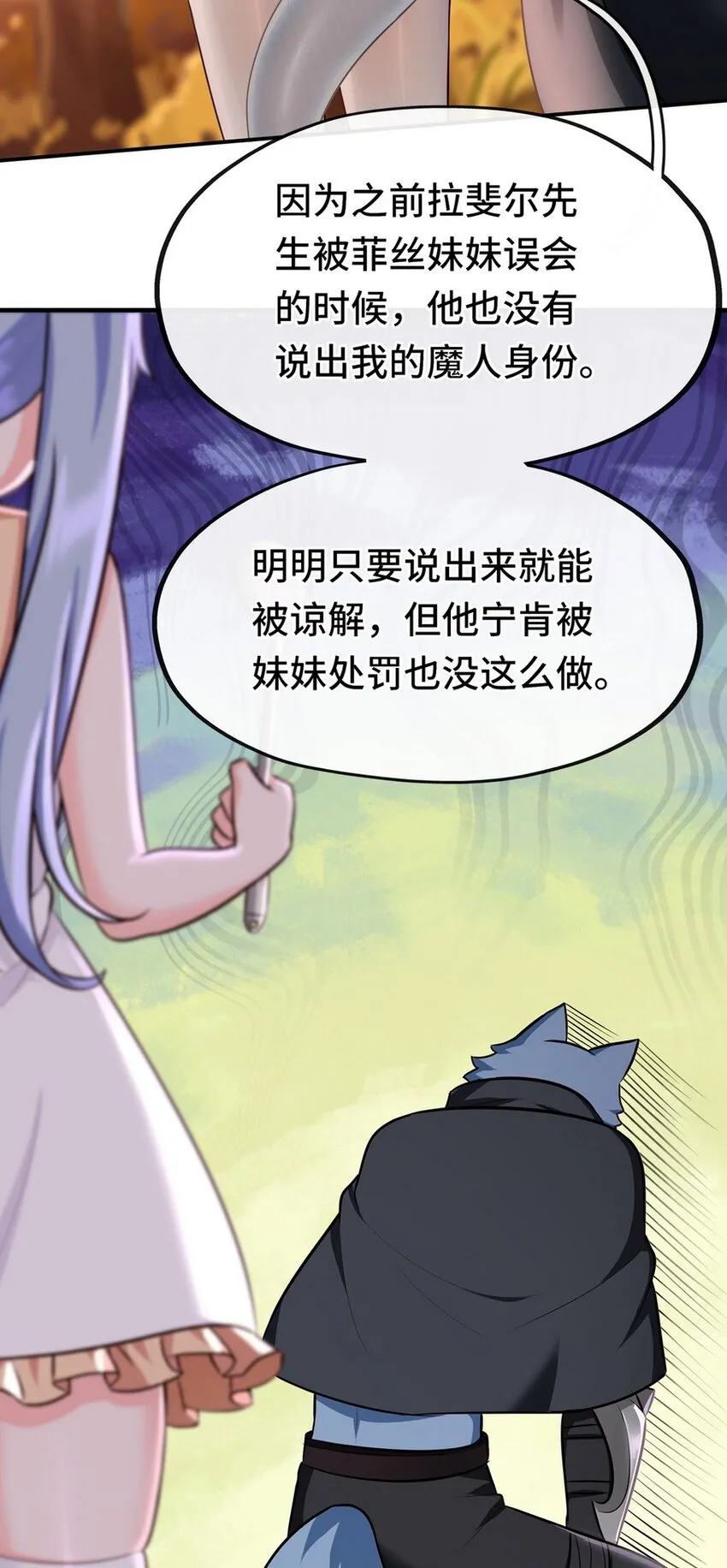 007 暴食之王与四色鱼 第82页