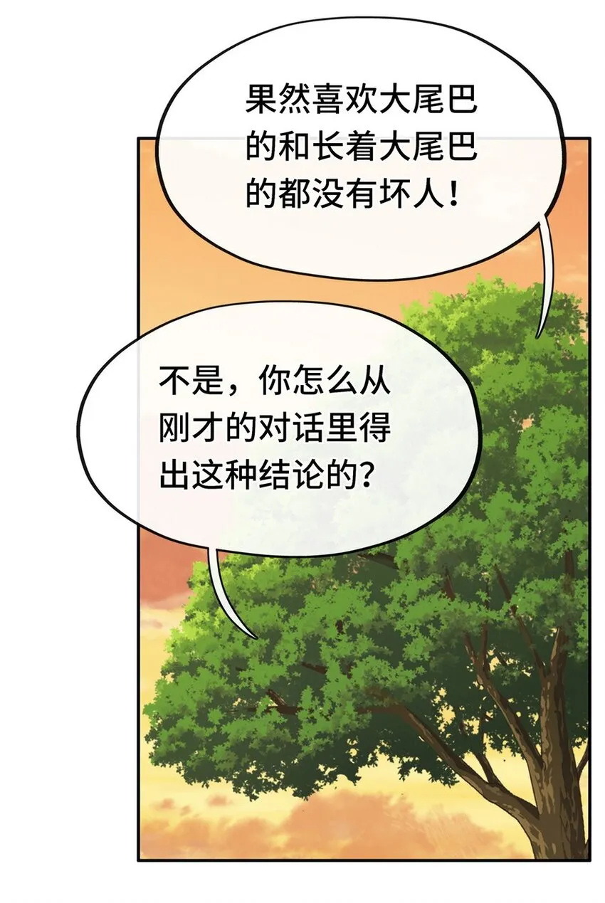 007 暴食之王与四色鱼 第87页