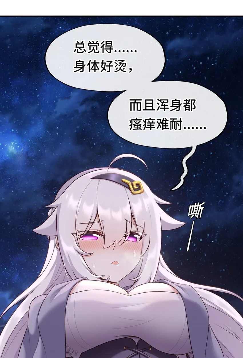 007 暴食之王与四色鱼 第99页