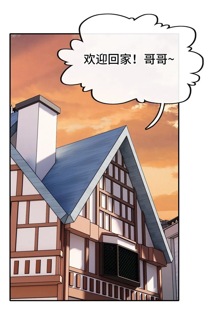 006 三条尾巴一台戏 第2页