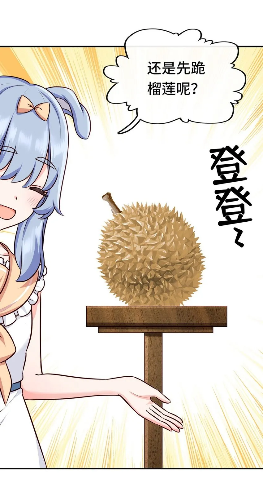 006 三条尾巴一台戏 第4页