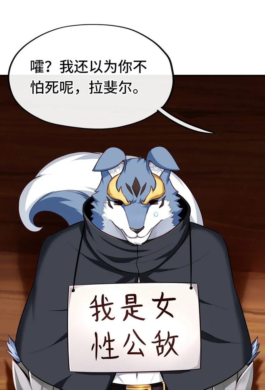 006 三条尾巴一台戏 第7页