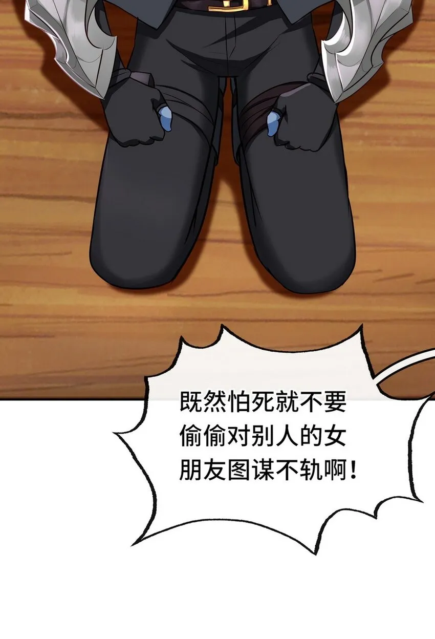 006 三条尾巴一台戏 第8页