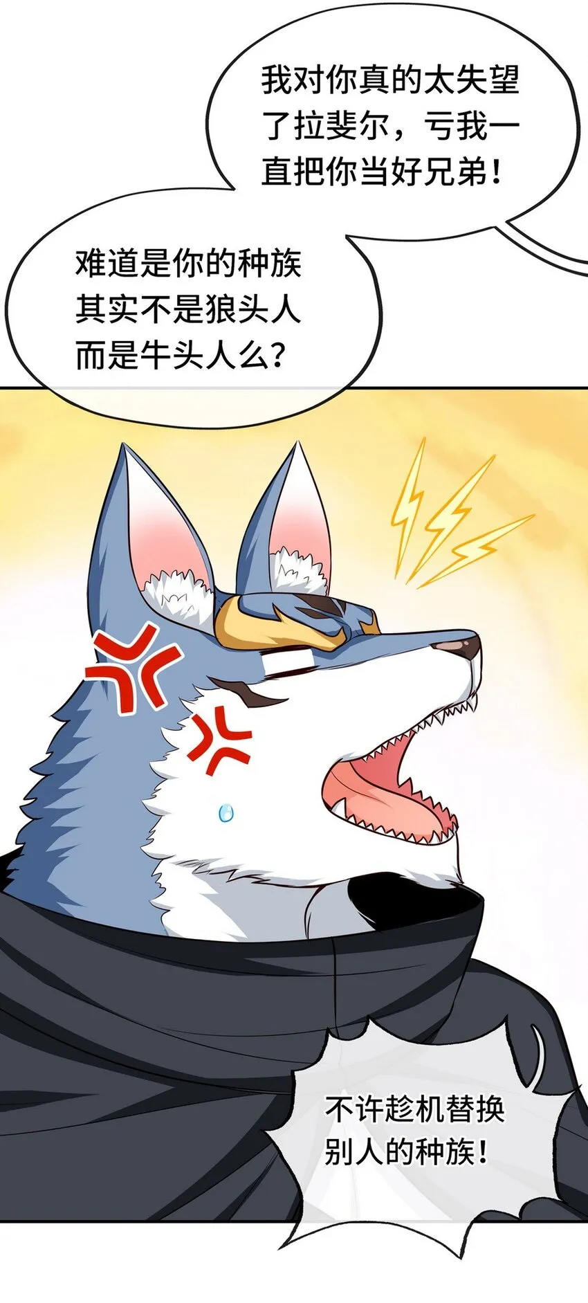 006 三条尾巴一台戏 第9页