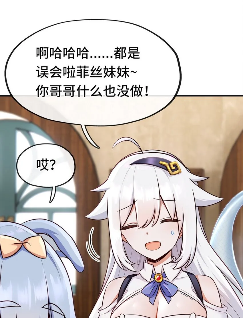 006 三条尾巴一台戏 第12页