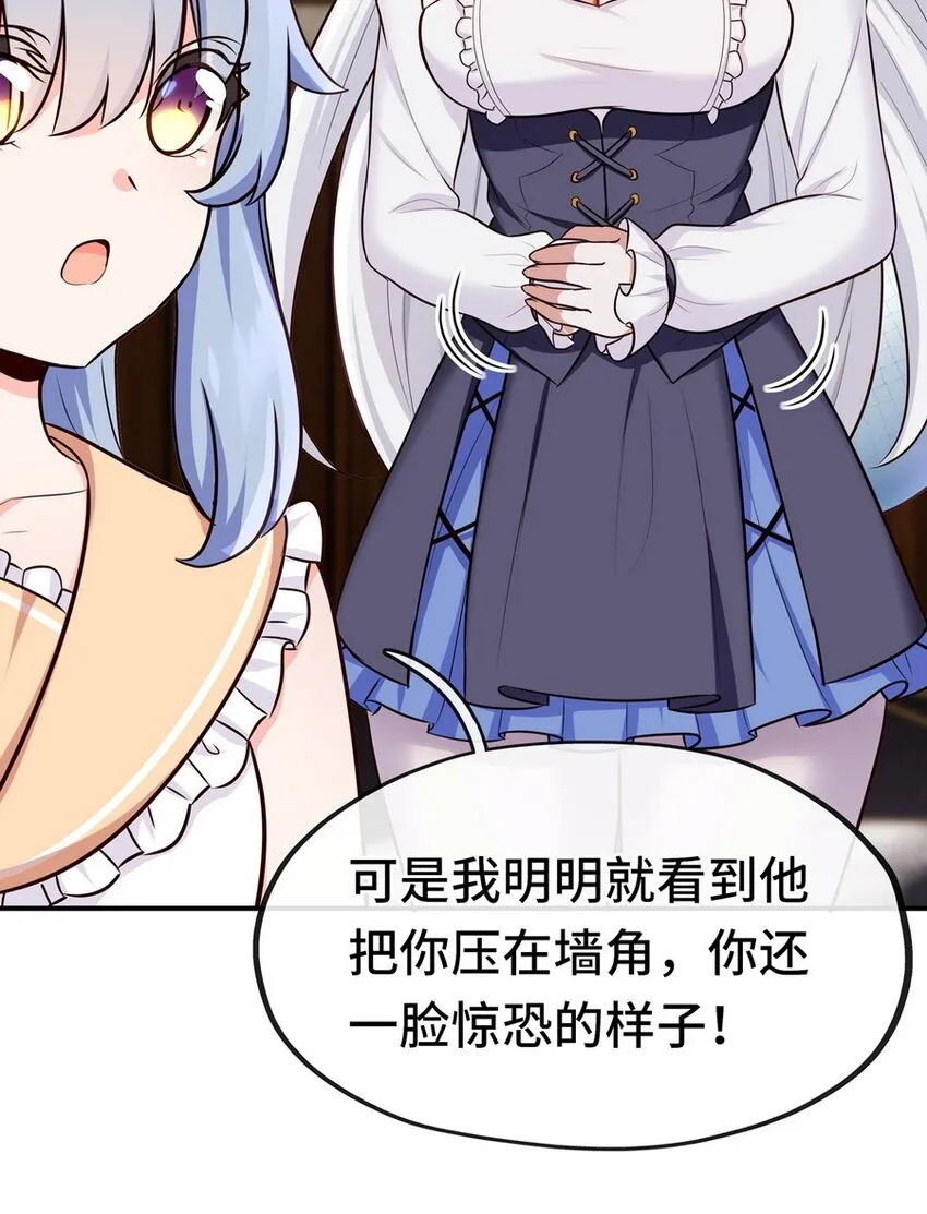 006 三条尾巴一台戏 第13页