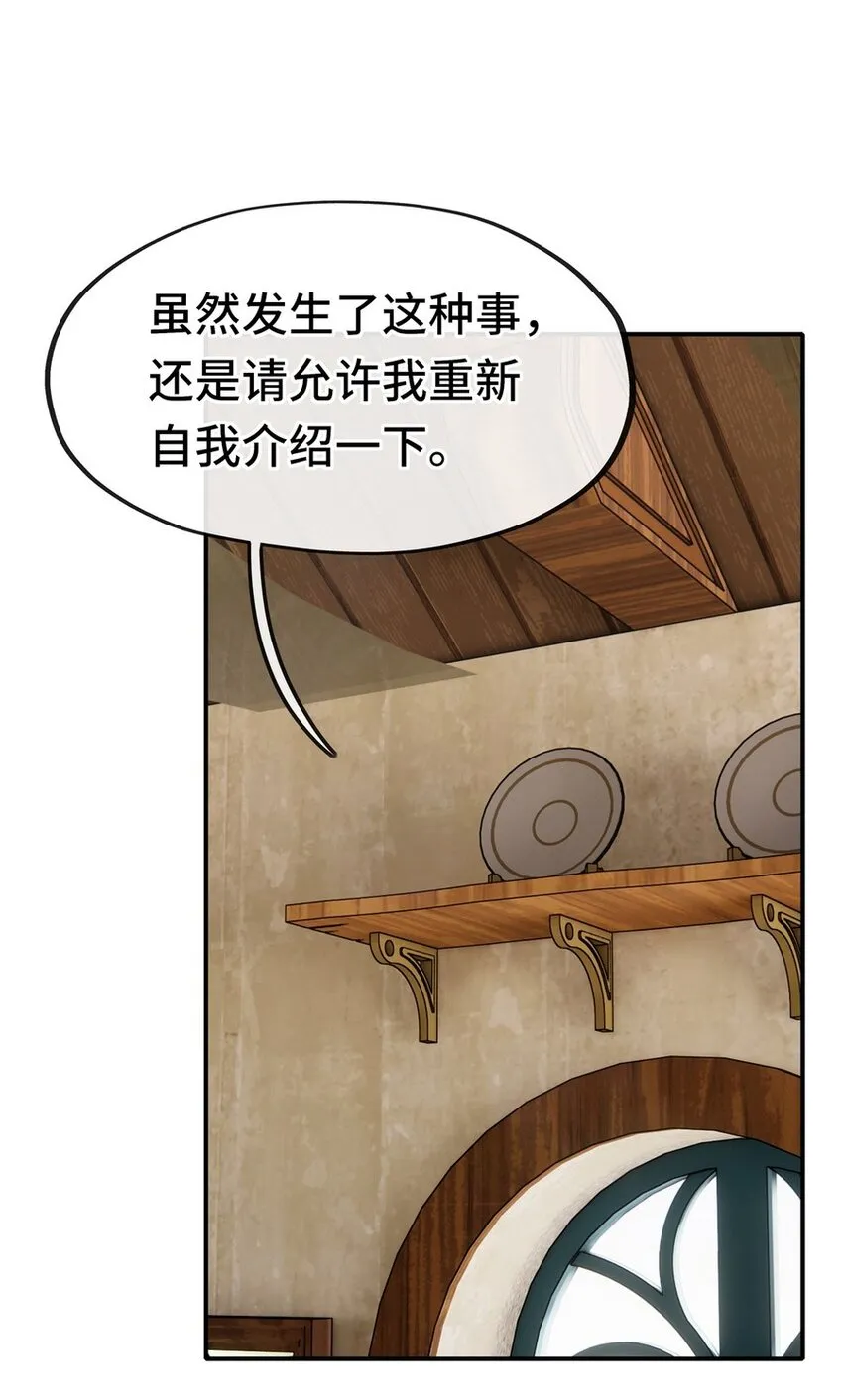 006 三条尾巴一台戏 第17页