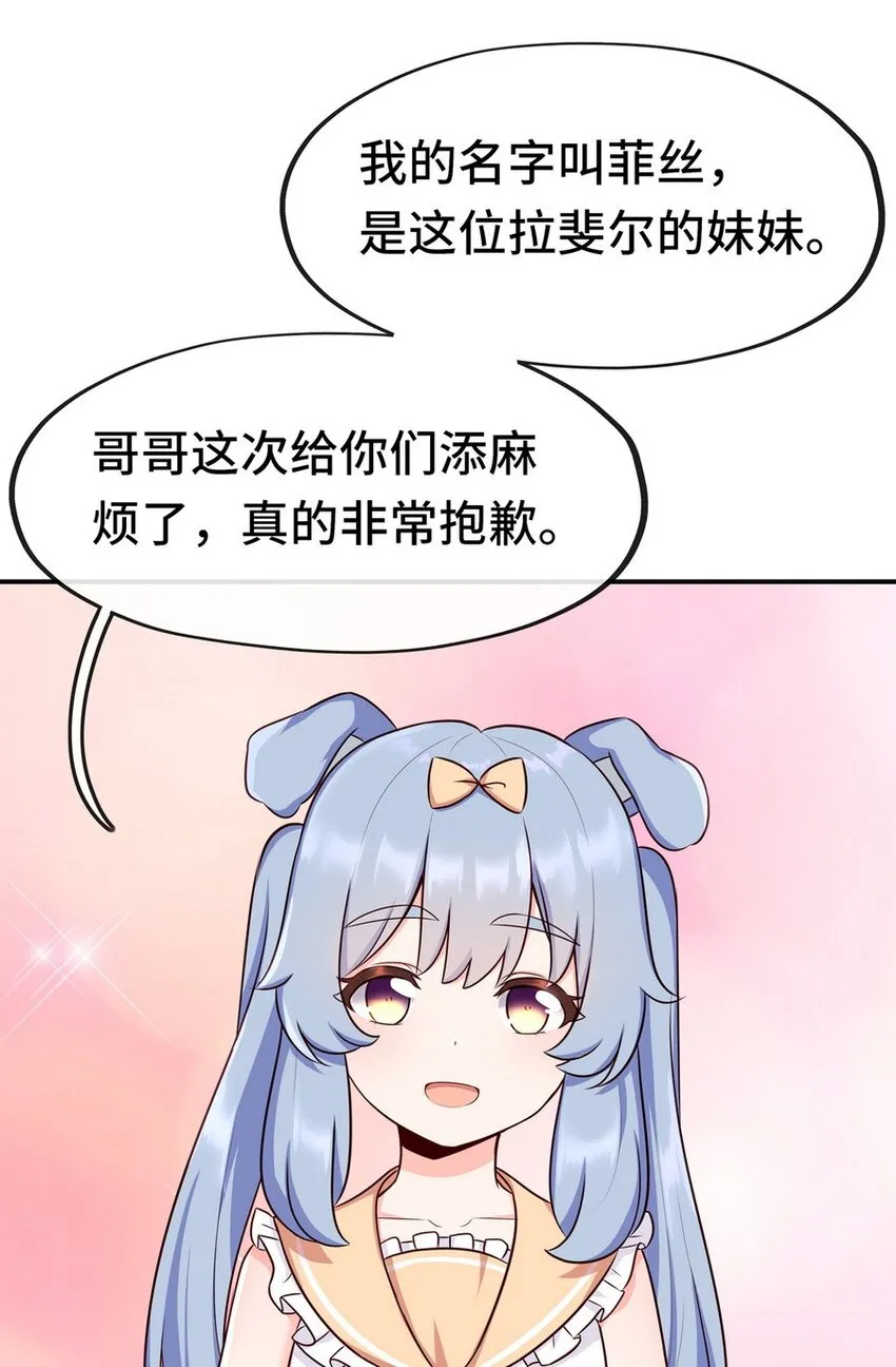 006 三条尾巴一台戏 第18页