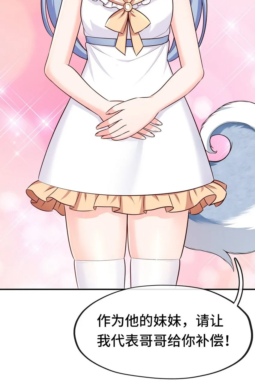 006 三条尾巴一台戏 第19页