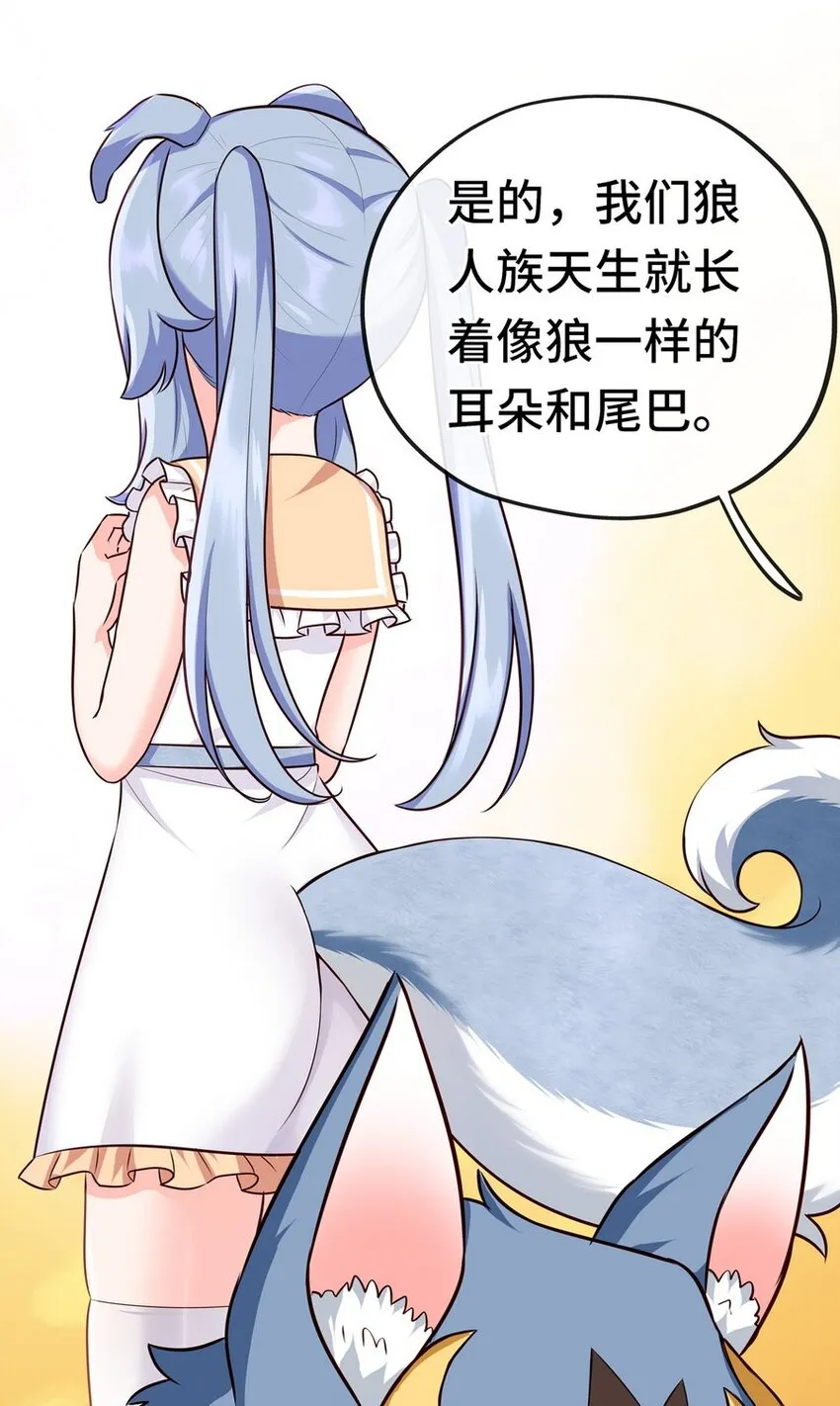 006 三条尾巴一台戏 第22页