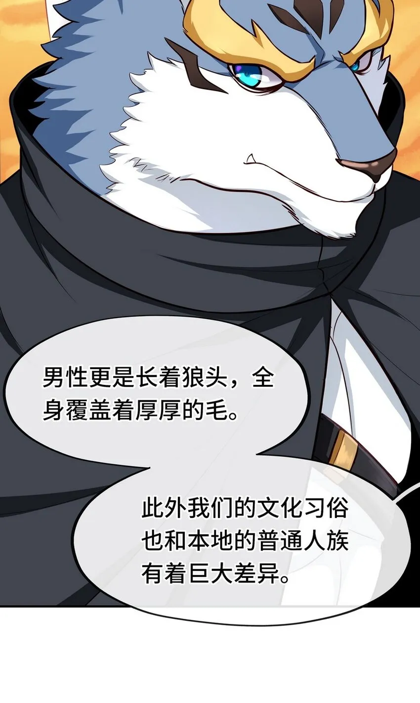 006 三条尾巴一台戏 第23页