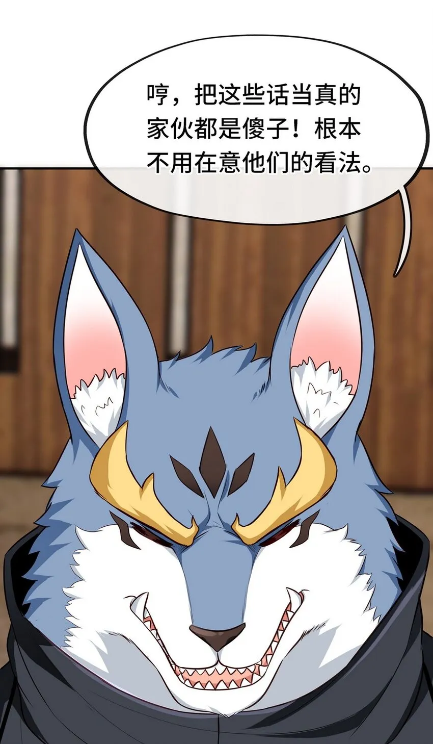 006 三条尾巴一台戏 第26页