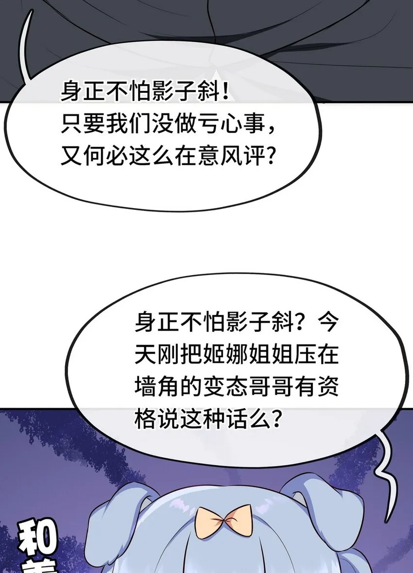 006 三条尾巴一台戏 第27页