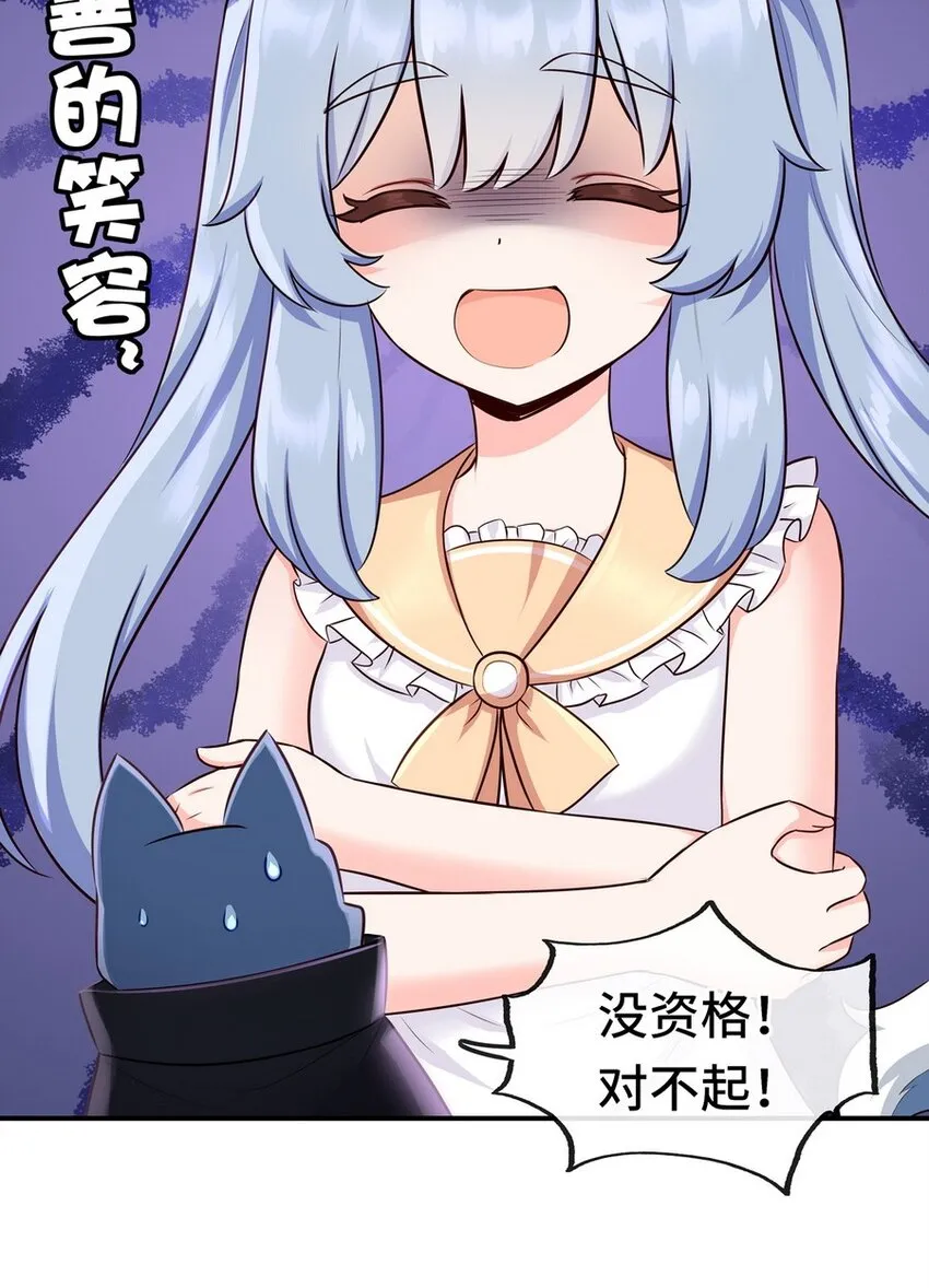 006 三条尾巴一台戏 第28页