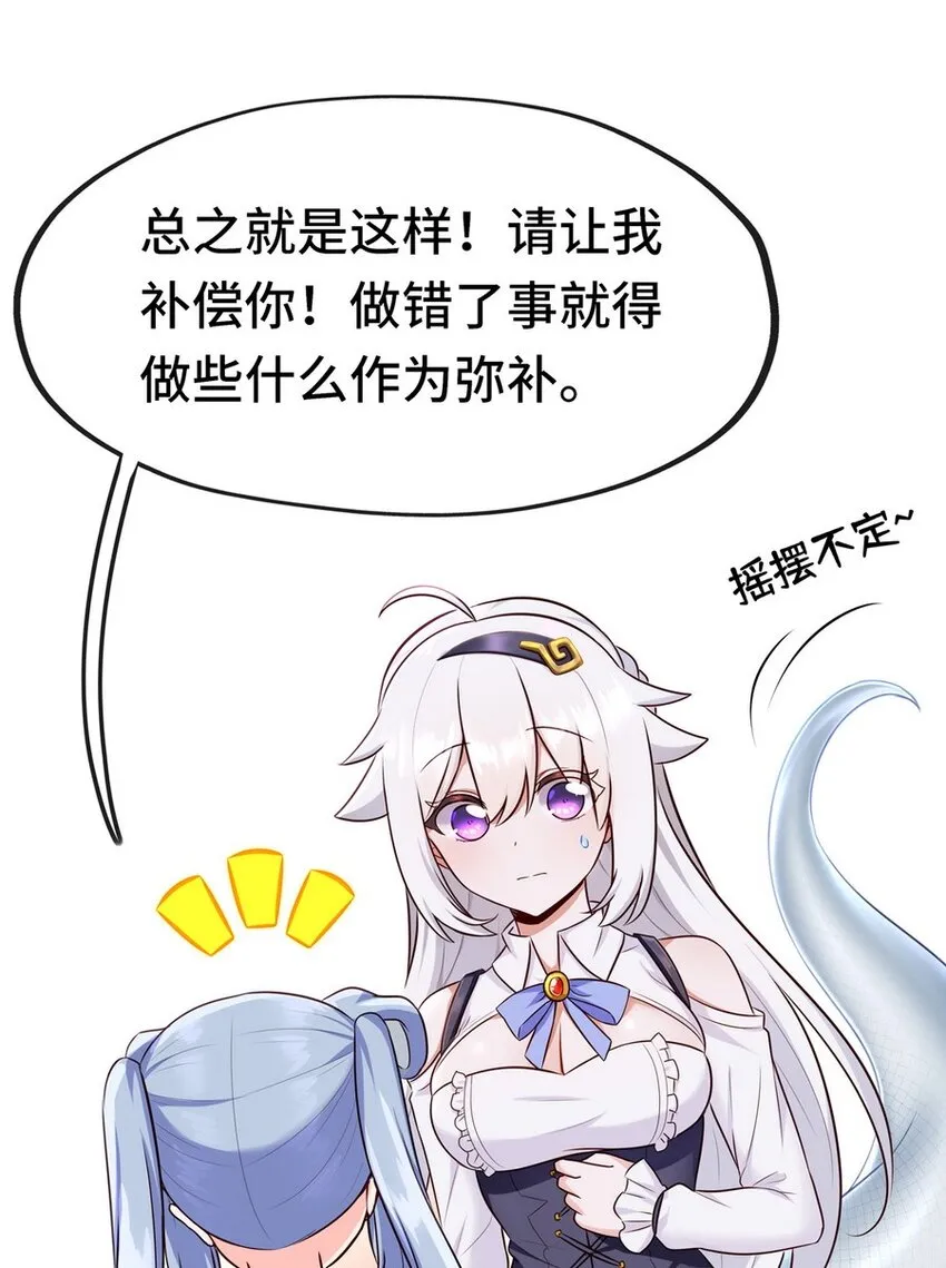 006 三条尾巴一台戏 第29页