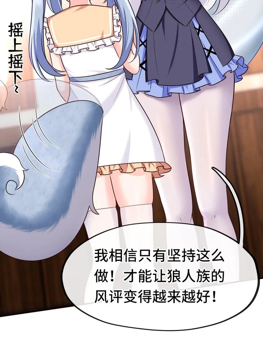 006 三条尾巴一台戏 第30页