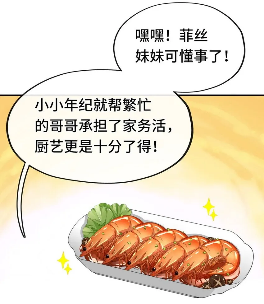 006 三条尾巴一台戏 第32页