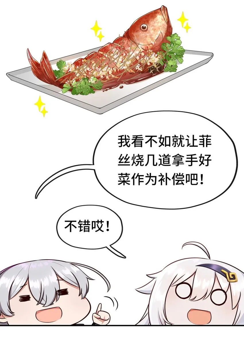 006 三条尾巴一台戏 第33页