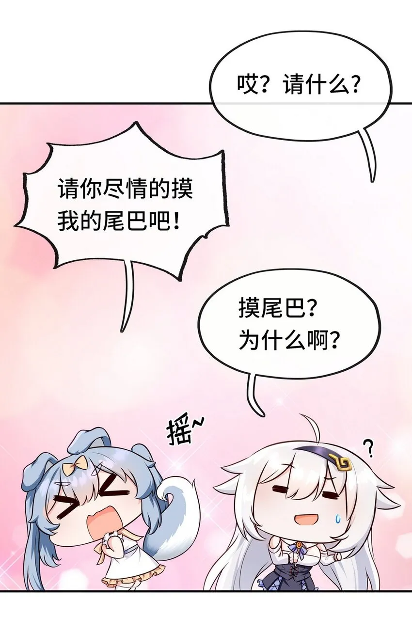 006 三条尾巴一台戏 第37页