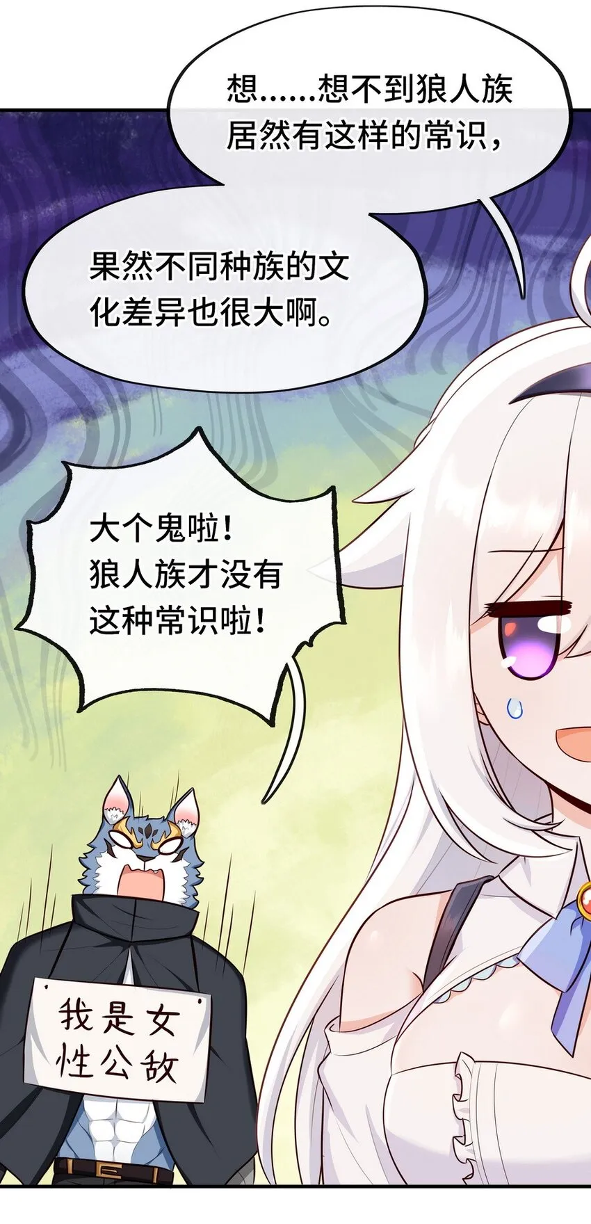 006 三条尾巴一台戏 第39页