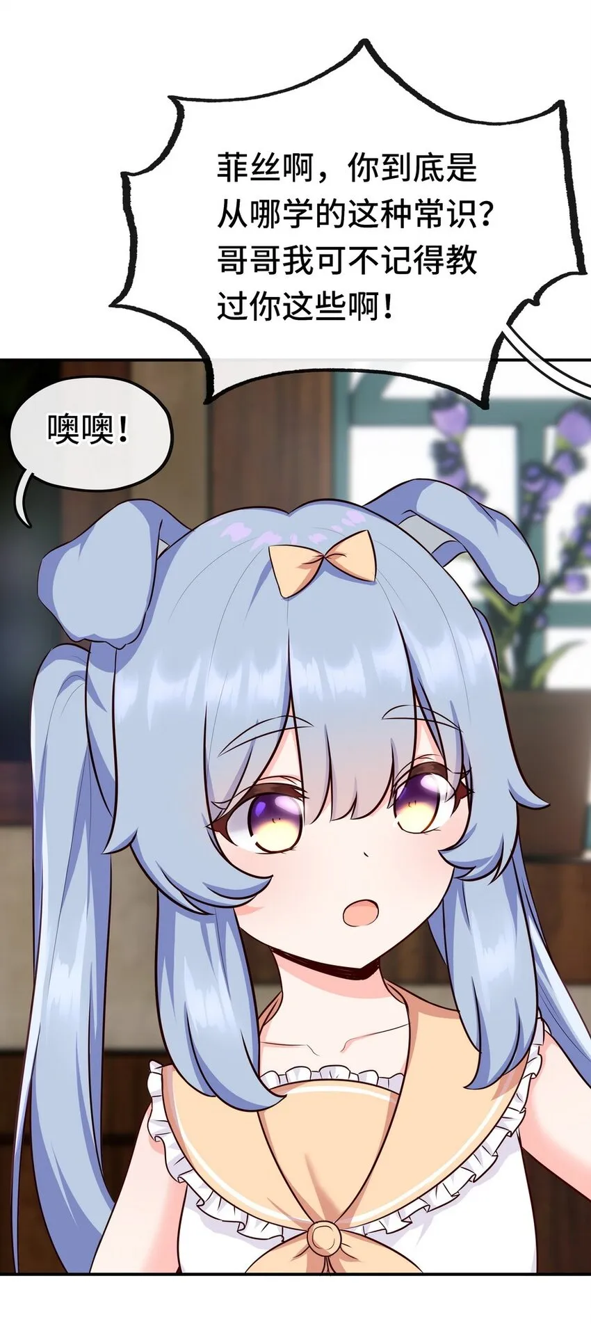 006 三条尾巴一台戏 第40页