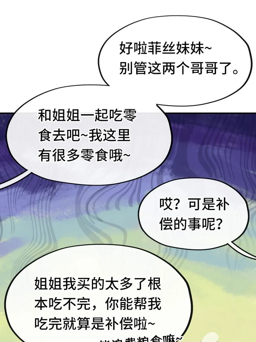 006 三条尾巴一台戏 第43页