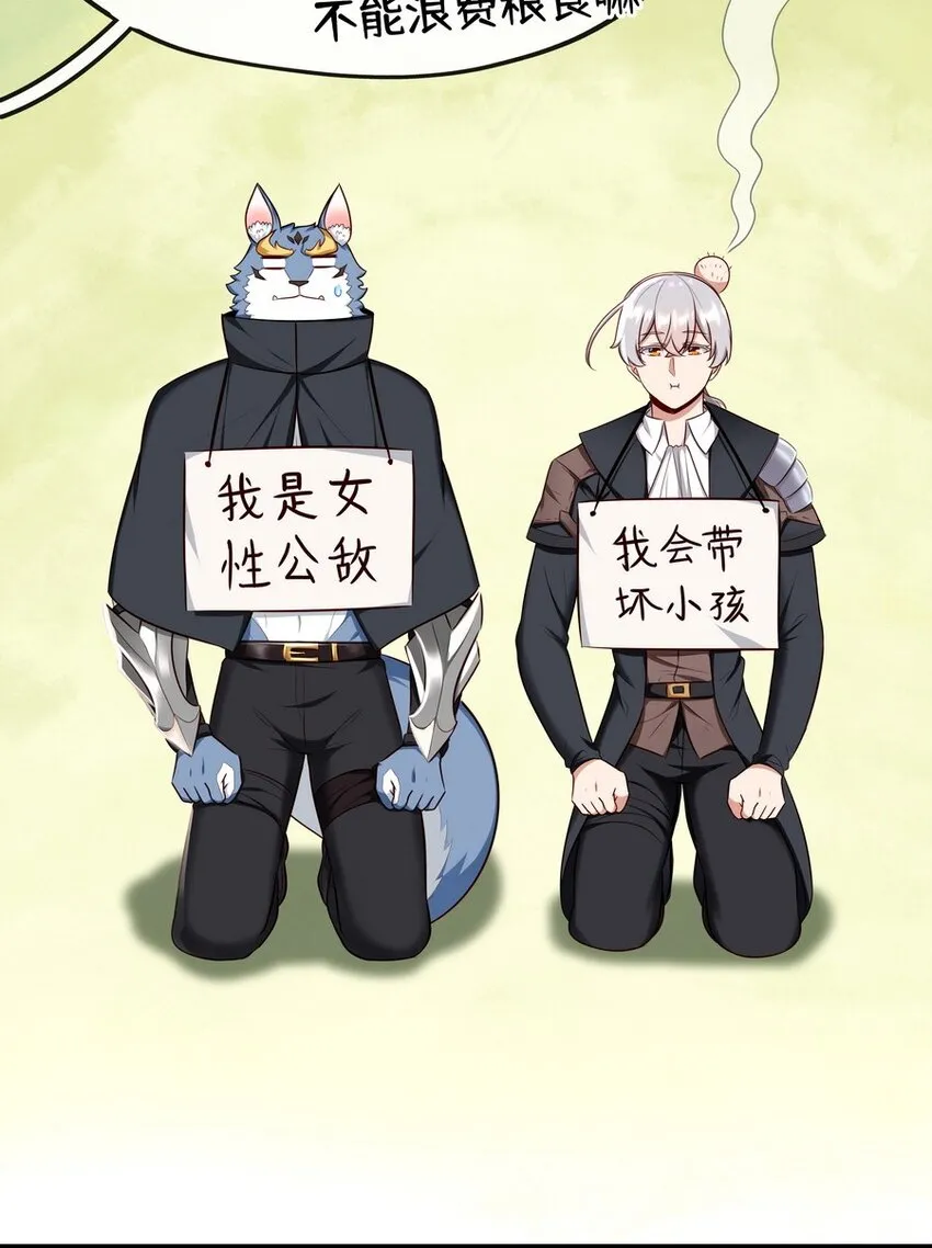 006 三条尾巴一台戏 第44页