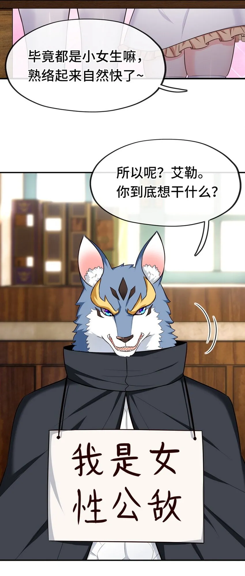 006 三条尾巴一台戏 第47页