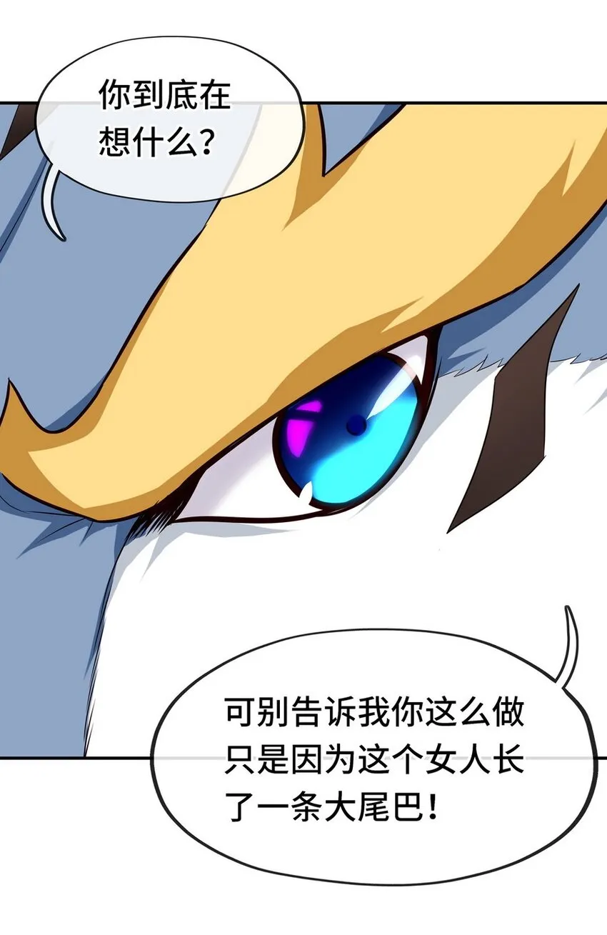 006 三条尾巴一台戏 第50页