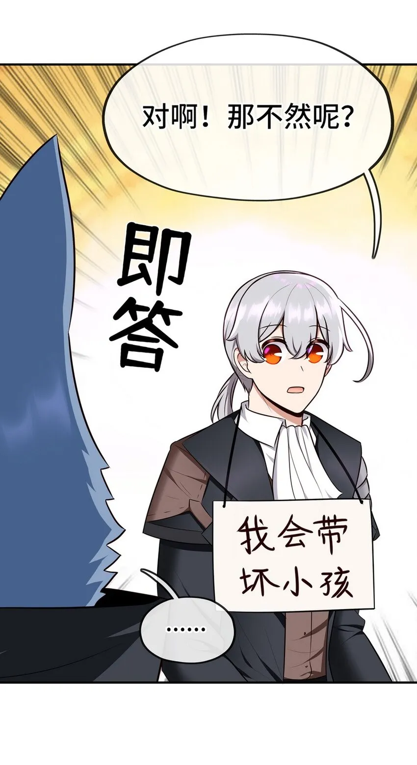 006 三条尾巴一台戏 第51页