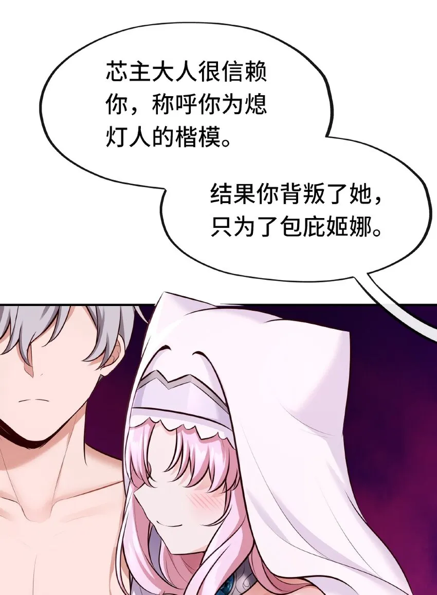 006 三条尾巴一台戏 第56页