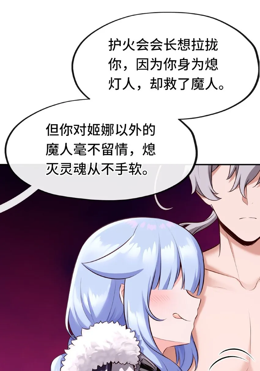 006 三条尾巴一台戏 第58页