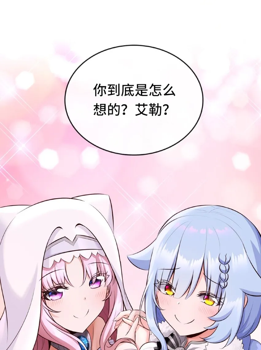 006 三条尾巴一台戏 第60页