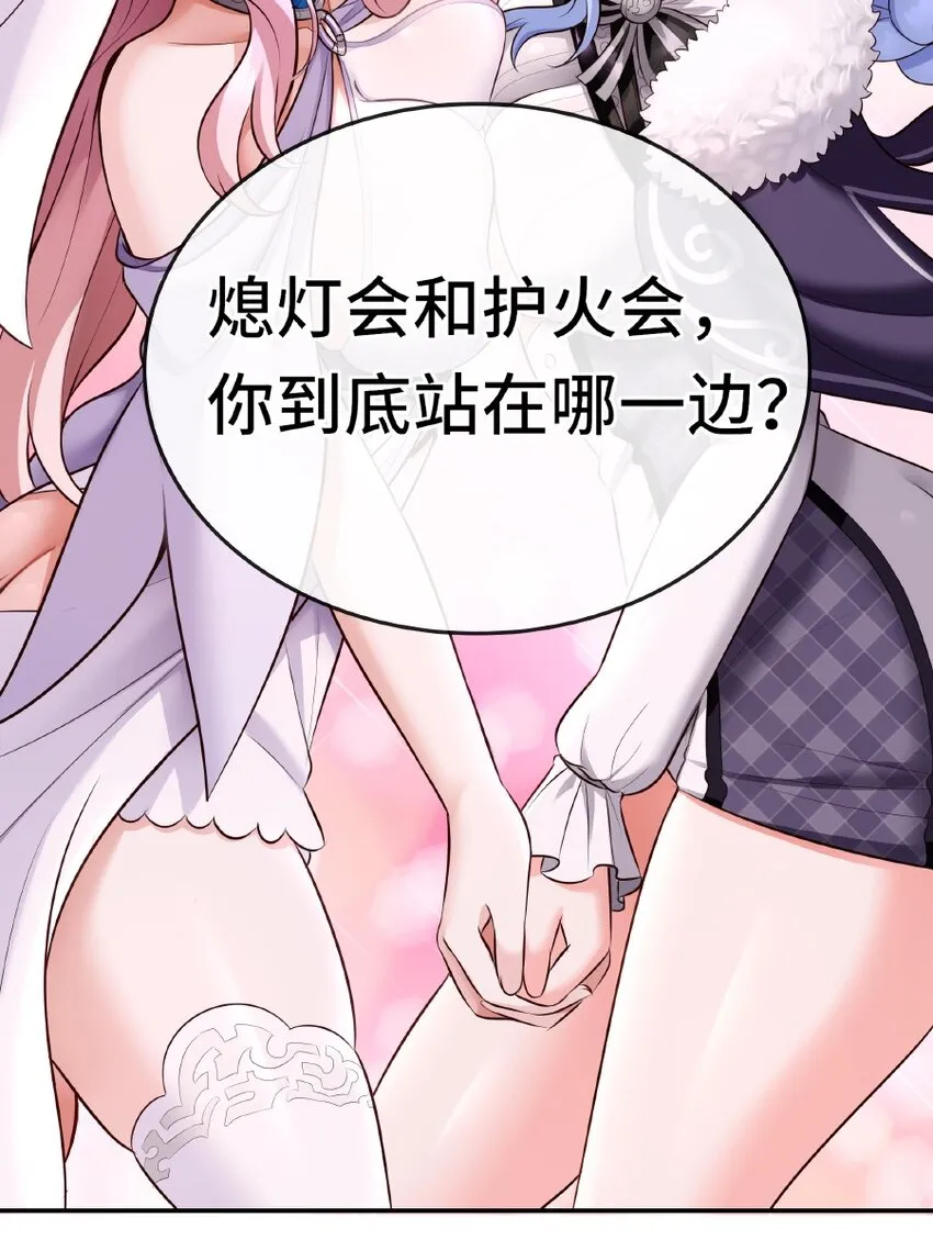 006 三条尾巴一台戏 第61页