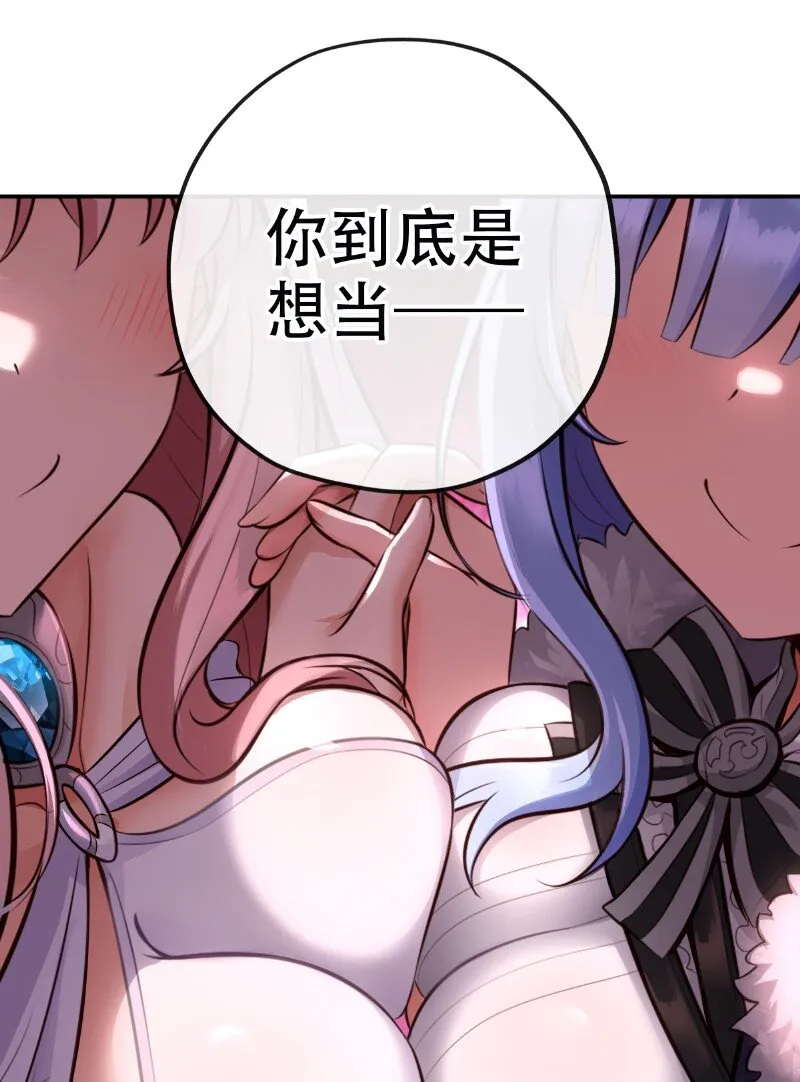 006 三条尾巴一台戏 第62页