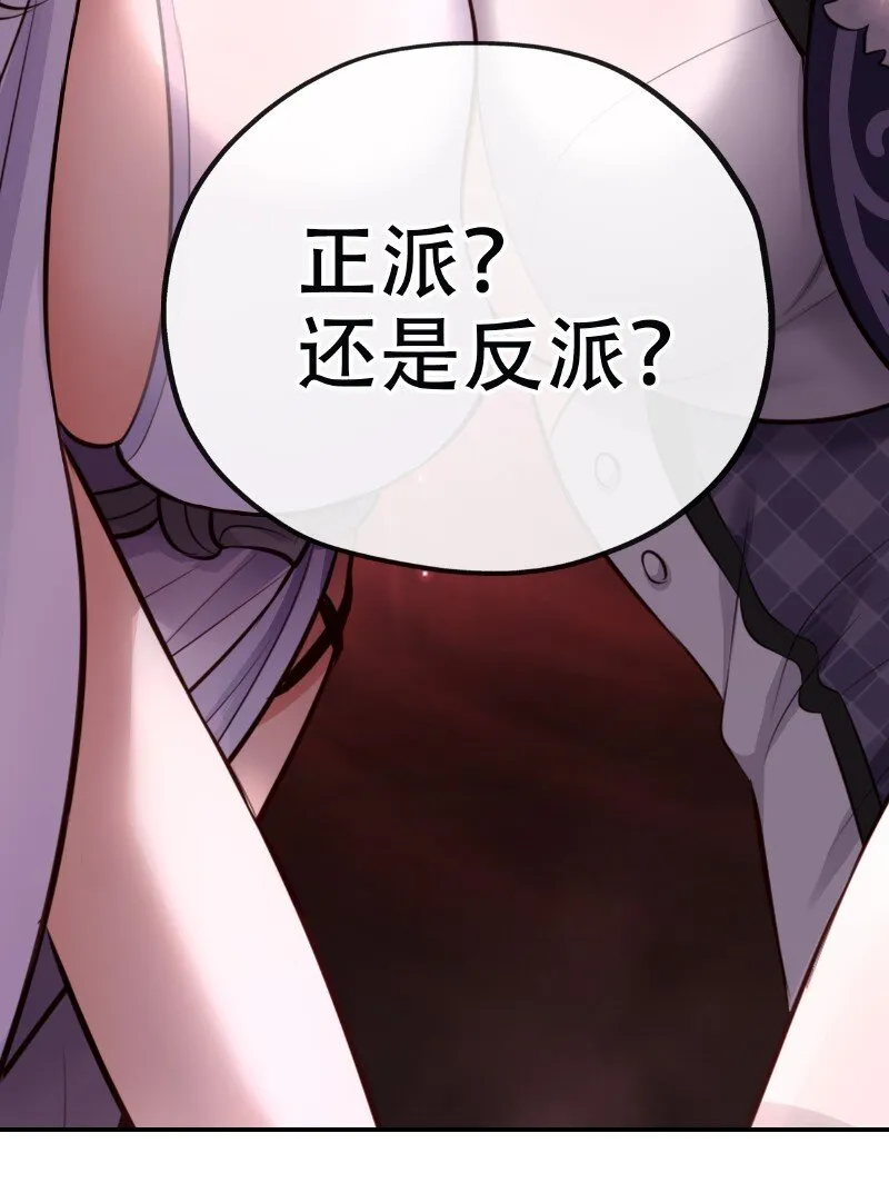 006 三条尾巴一台戏 第63页