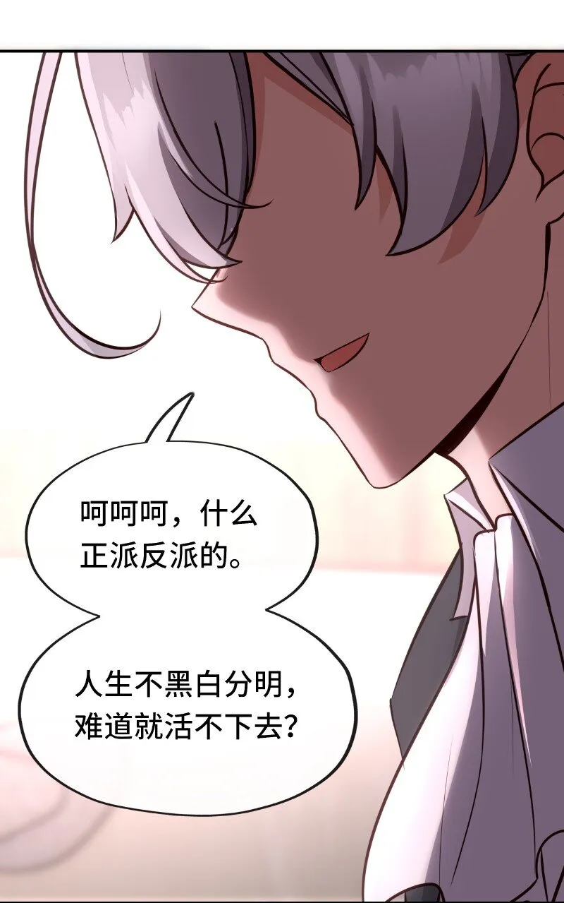 006 三条尾巴一台戏 第64页