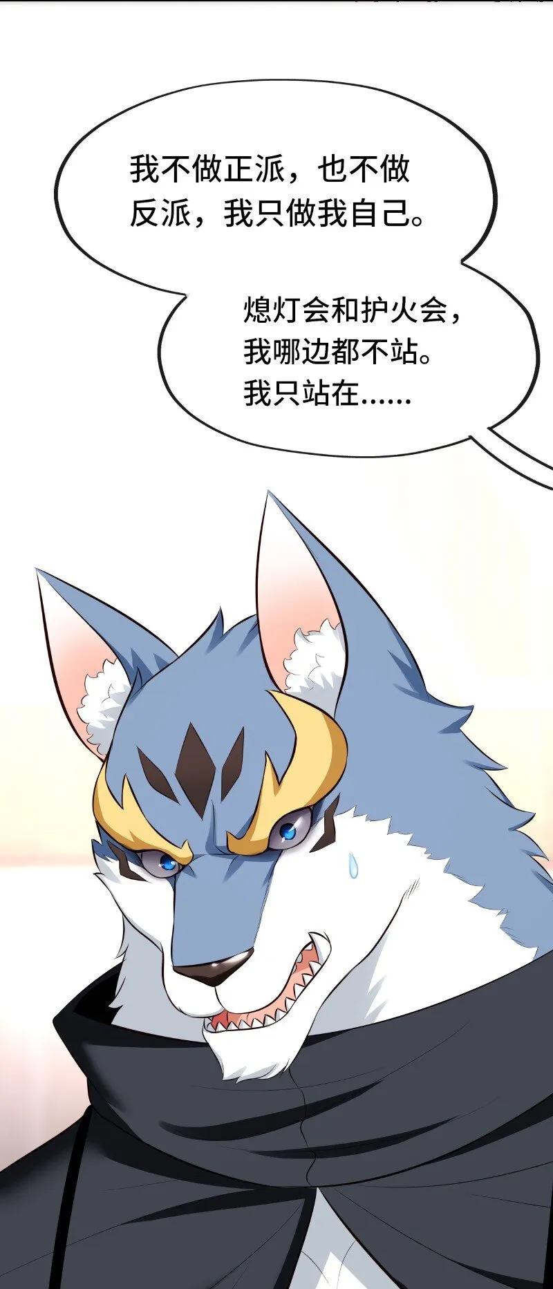 006 三条尾巴一台戏 第65页