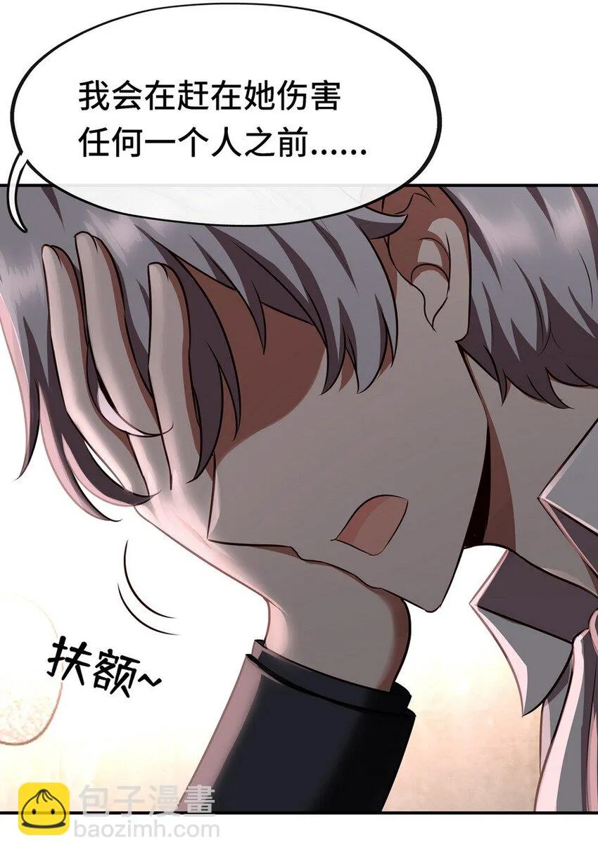 006 三条尾巴一台戏 第71页