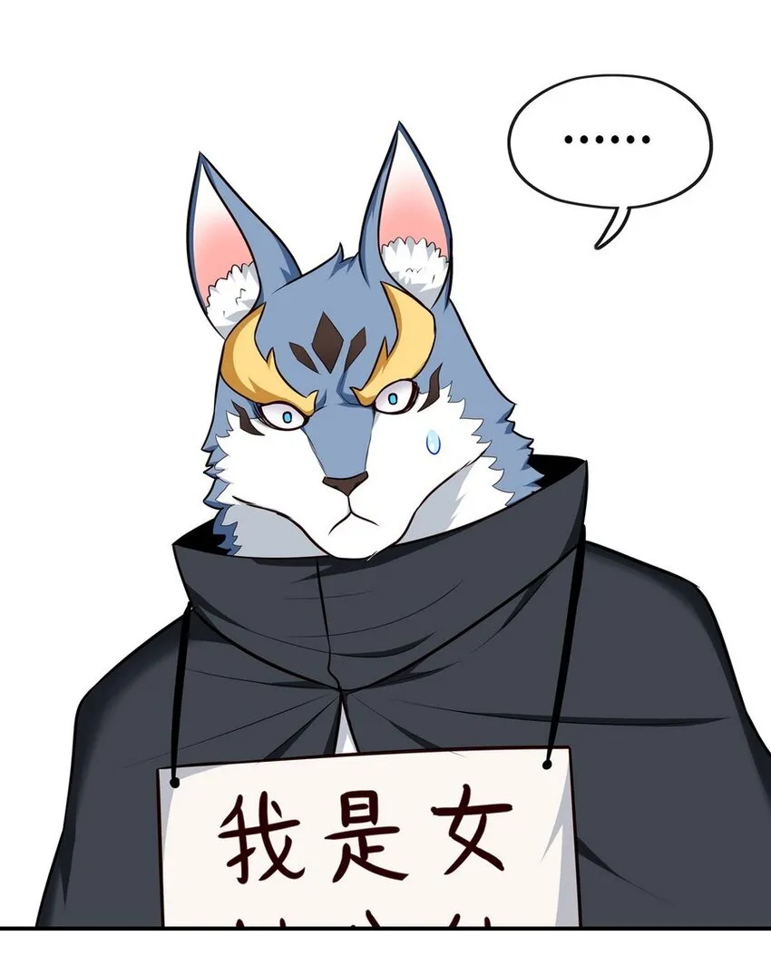 006 三条尾巴一台戏 第73页