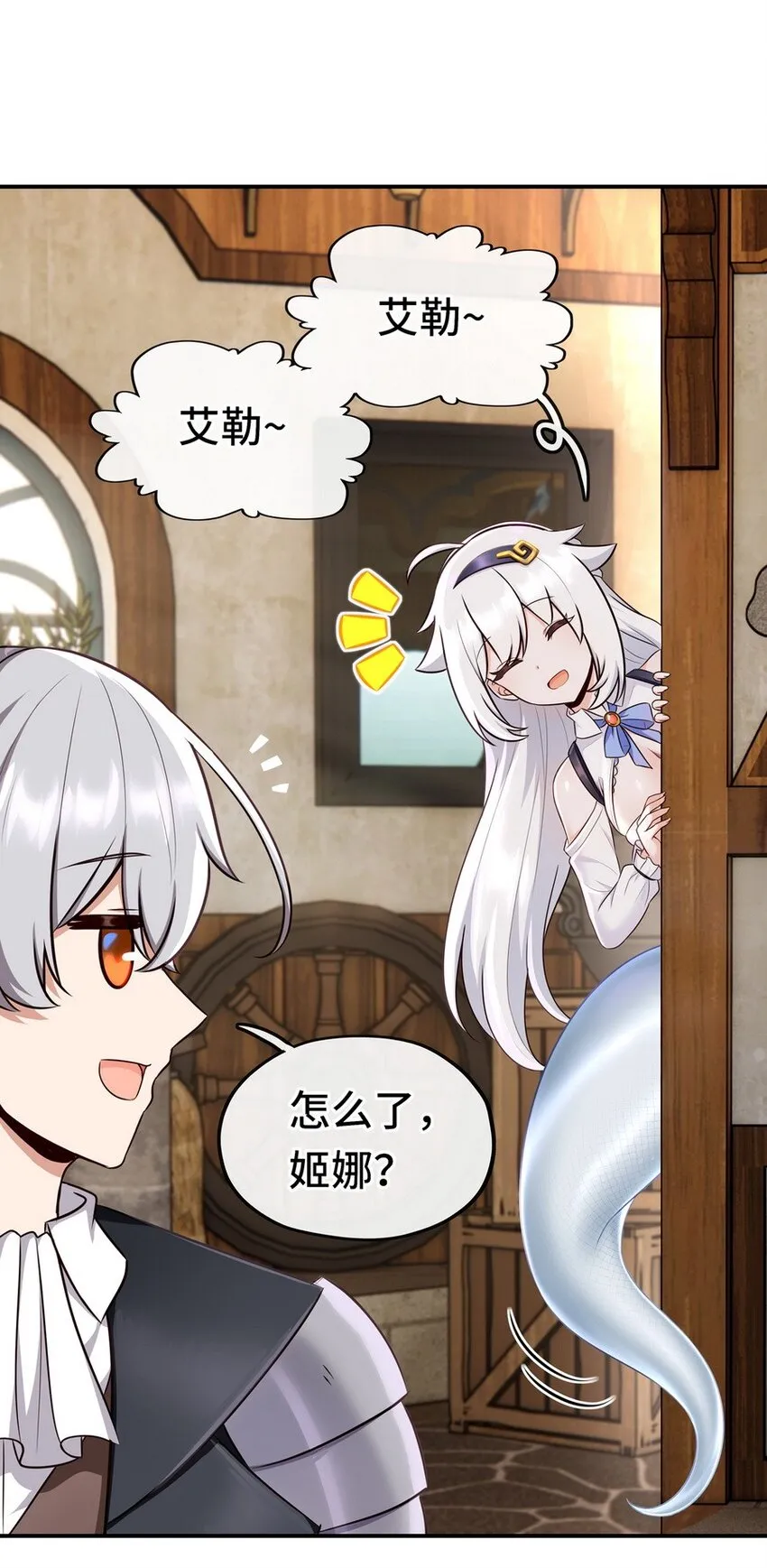 006 三条尾巴一台戏 第75页