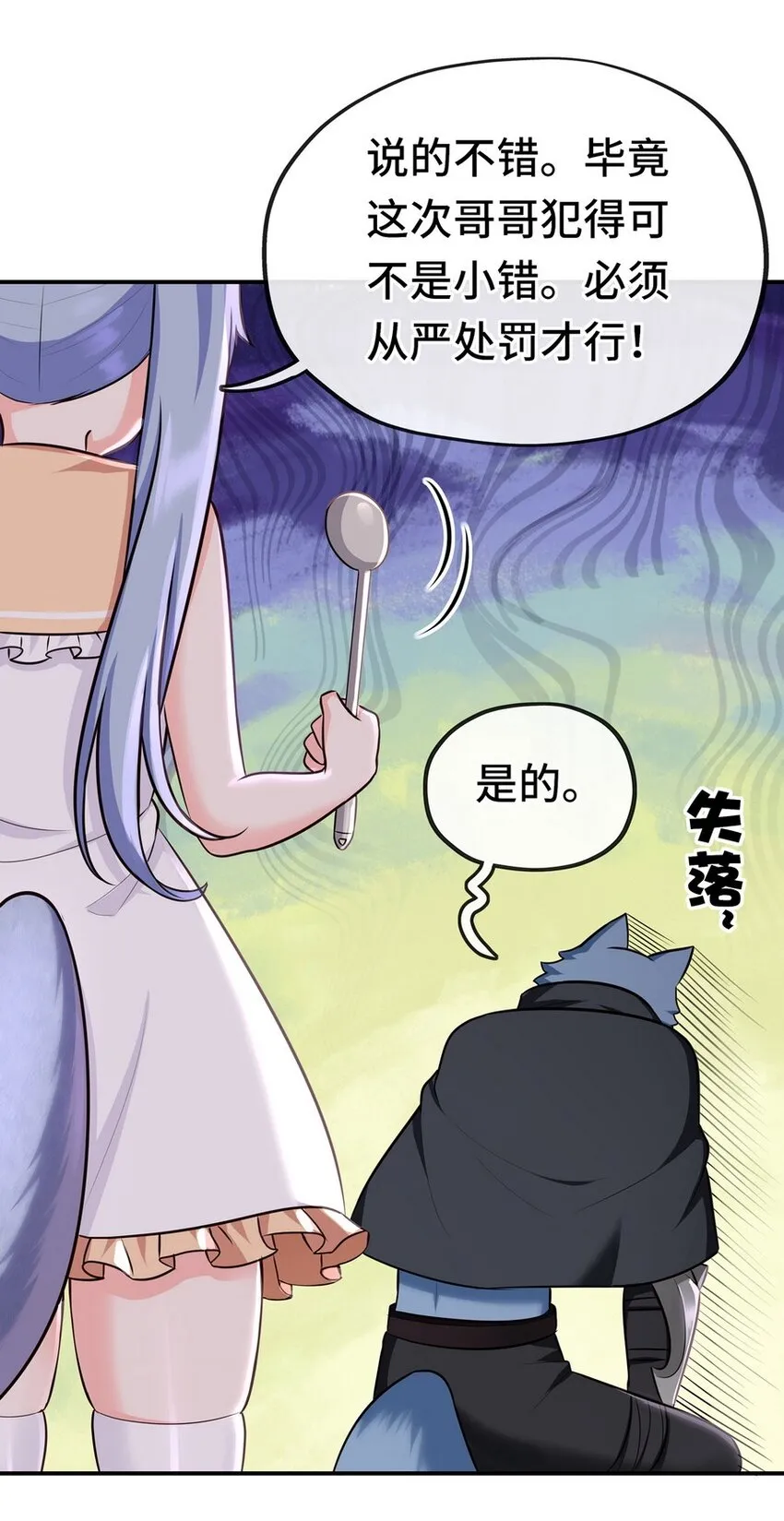 006 三条尾巴一台戏 第79页