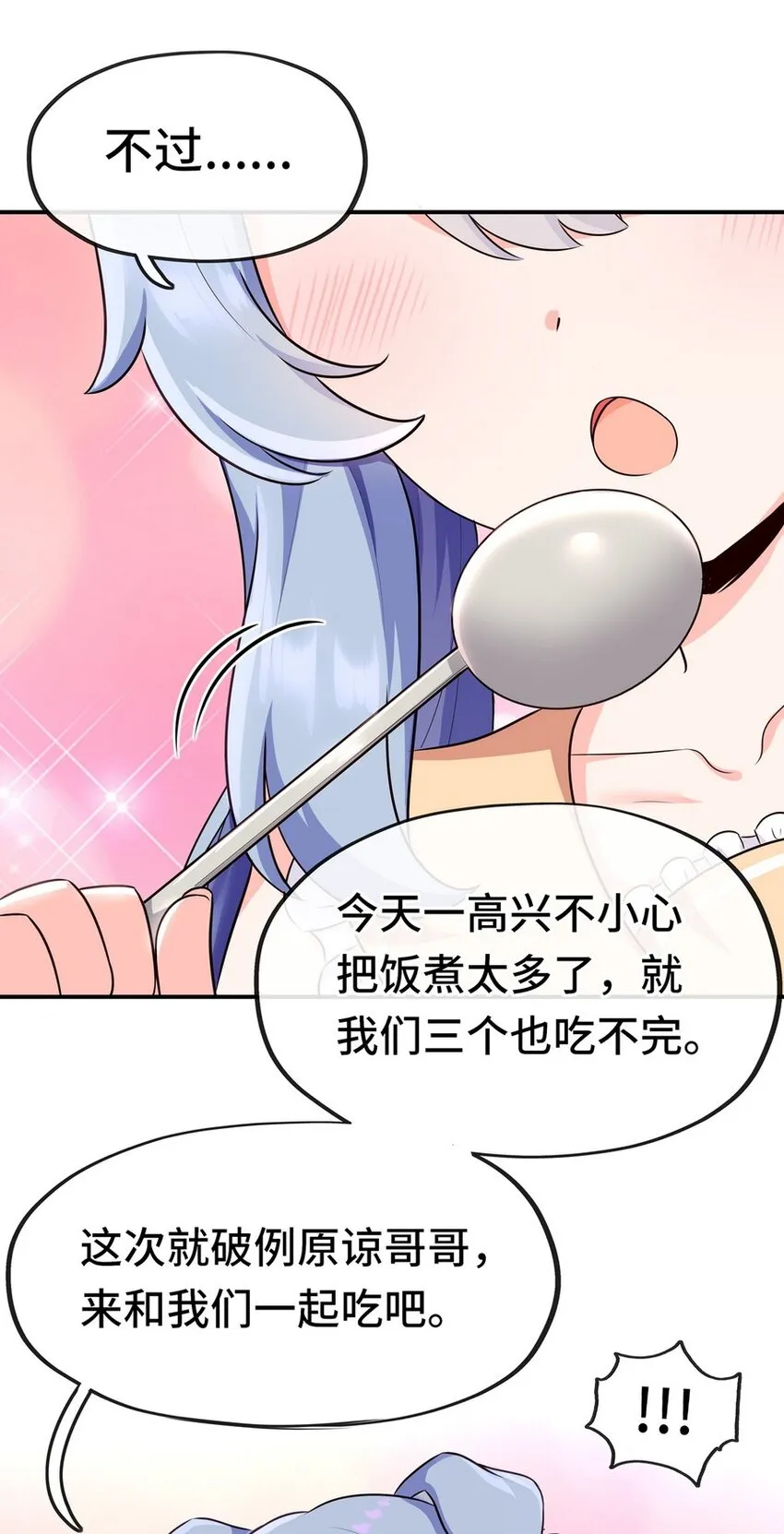 006 三条尾巴一台戏 第80页