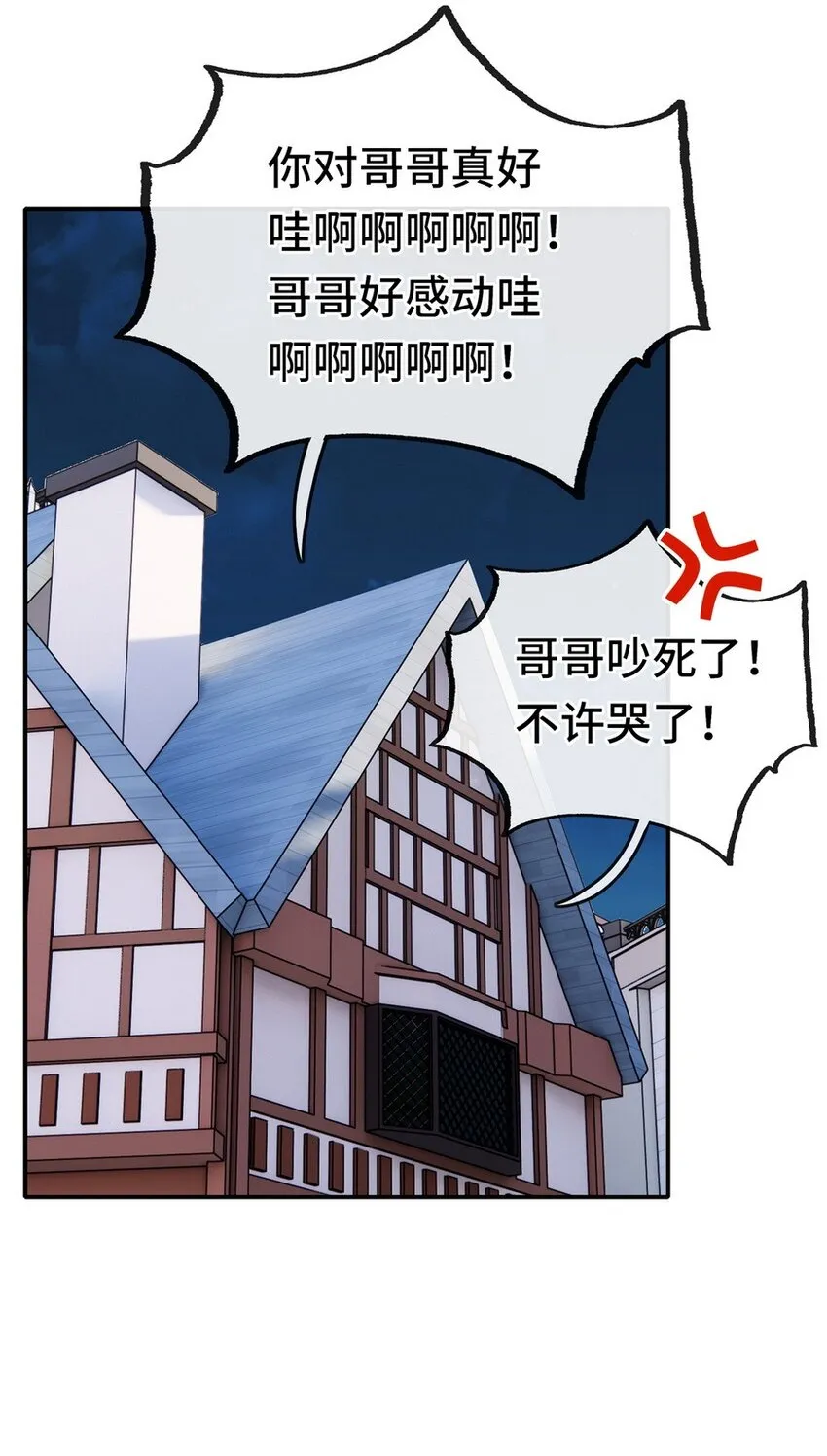 006 三条尾巴一台戏 第83页