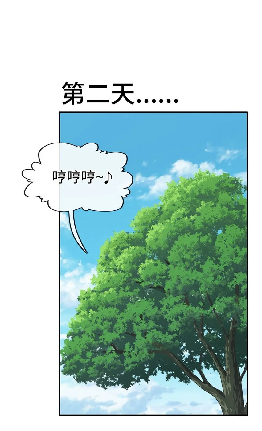 006 三条尾巴一台戏 第84页
