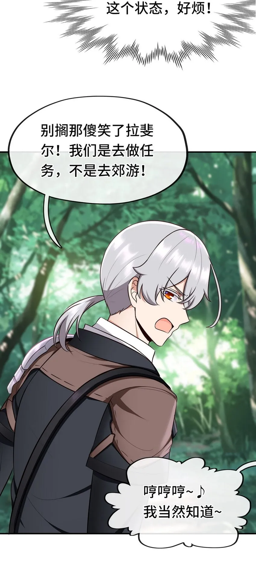 006 三条尾巴一台戏 第87页