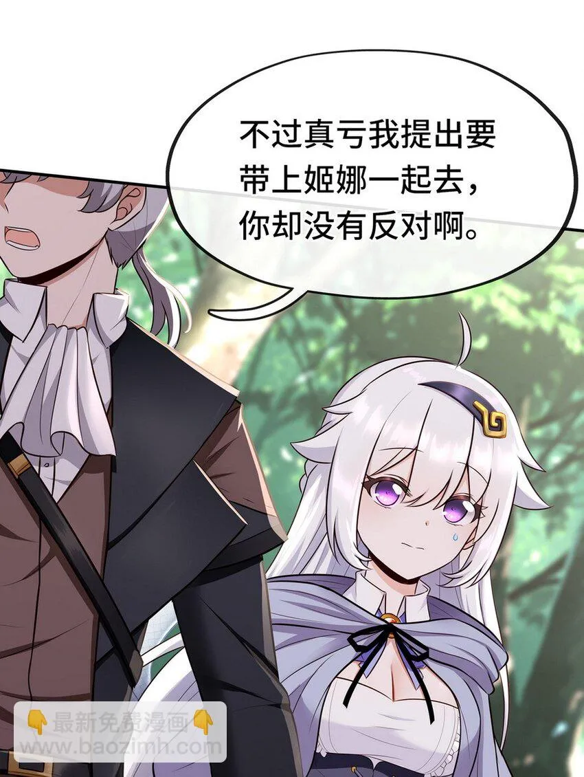 006 三条尾巴一台戏 第88页