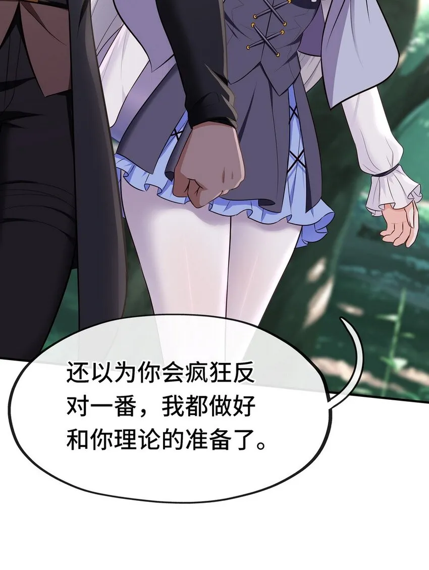 006 三条尾巴一台戏 第89页