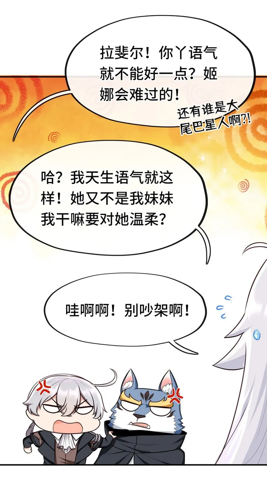 006 三条尾巴一台戏 第92页