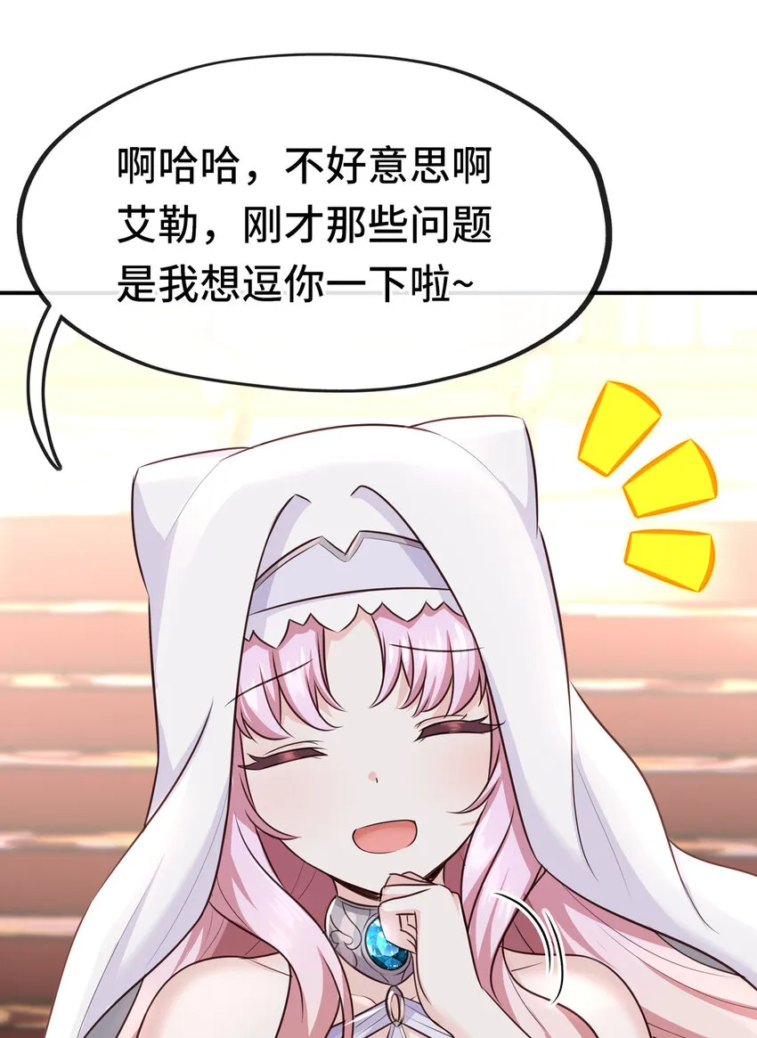 005 双重危机 第44页